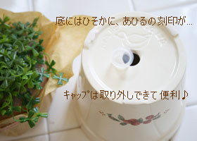 マニー　レールデュロココ　　陶器　プランターＳ(旧カラー)